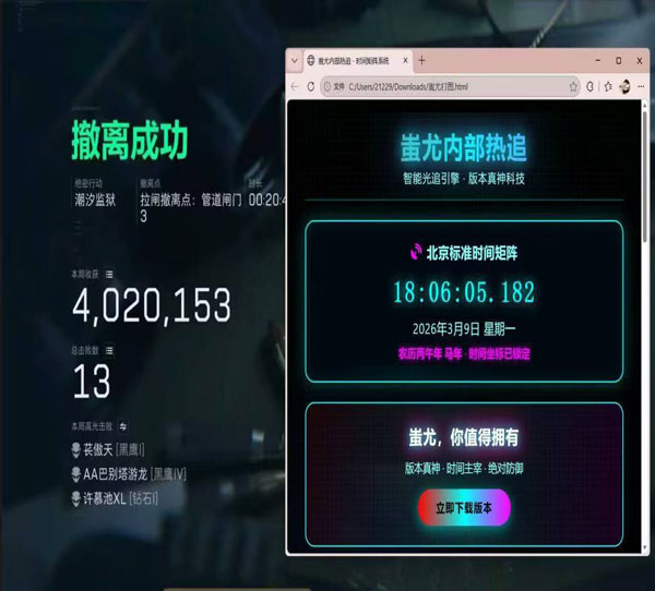 电脑三角洲辅助瞄准软件效果